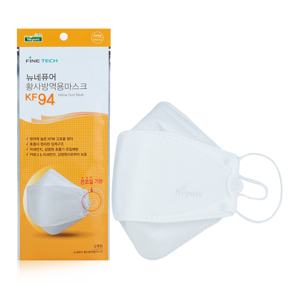 NEPURE Yellow dust mask for disinfection[KF94]